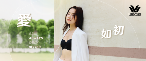 【Wacoal 2026 春夏第三期 人氣無肩帶全面新升級 】