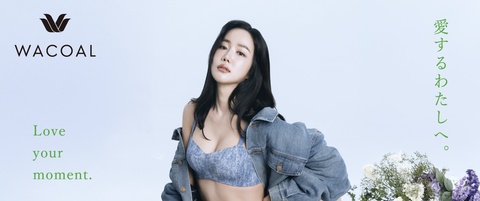 【Wacoal Easy系列 打破傳統界限】