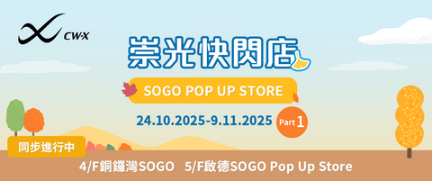 Sogo Thankful 25AW - CW-X Pop-up store
