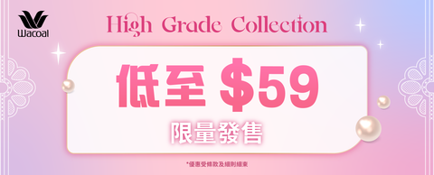 限量優惠產品