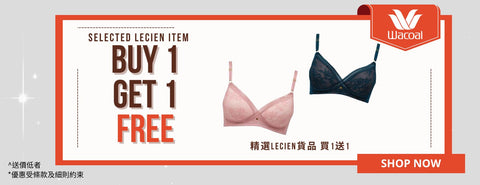 LECIEN 買1送1