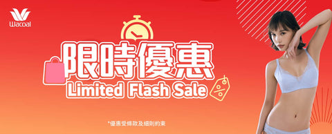 限時優惠