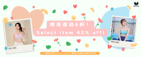 6折產品