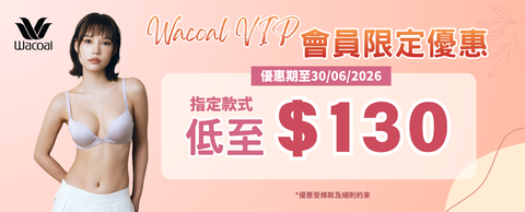 會員限定優惠