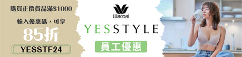 YESSTYLE Staff Promotion