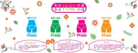 Pure Shorts 抗菌淨味內褲