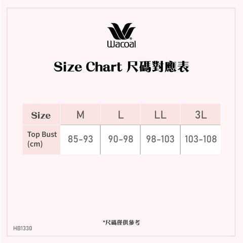 HB1330 3T 無鋼圈無縫罩杯胸圍