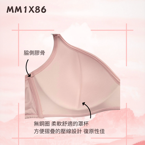 [網店限定] MM1X86 無鋼圈無縫罩杯胸圍