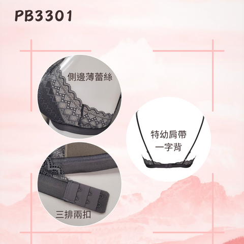 [ONLINE EXCLUSIVE] PB3301 Non Wire Mold Cup Bra