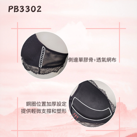 [ONLINE EXCLUSIVE] PB3302 Non Wire Mold Cup Bra