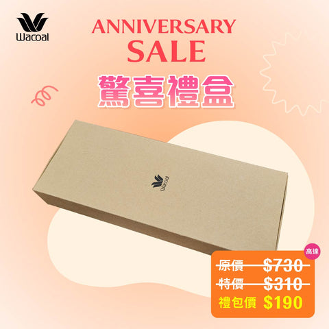 190ZLP 驚喜內褲禮盒 (5條裝)