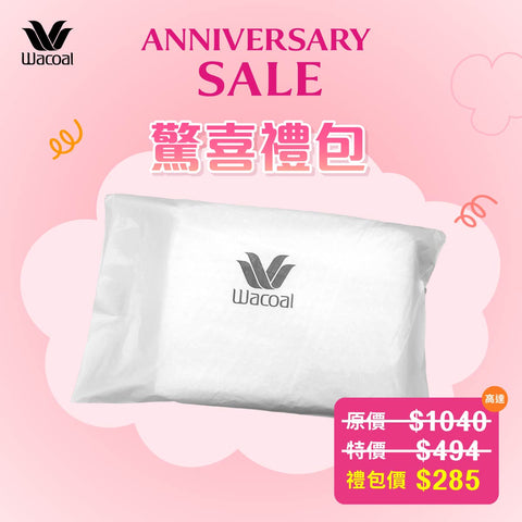 285ZLB 驚喜胸圍禮包 (3件裝)