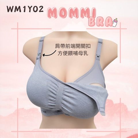 WM1Y02 Non-Wire Full Mold Cup Maternity Bra