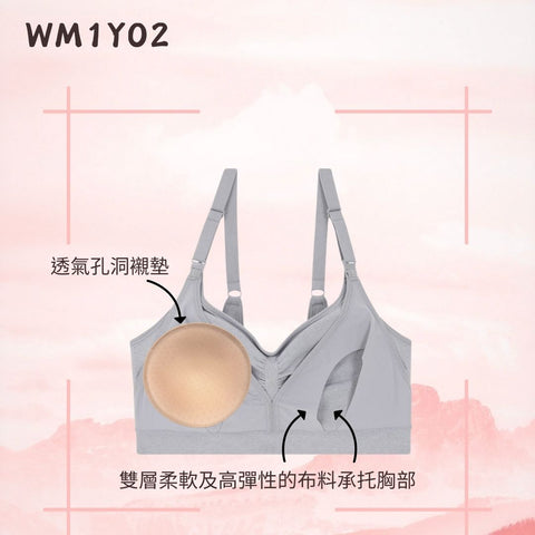 WM1Y02 Non-Wire Full Mold Cup Maternity Bra